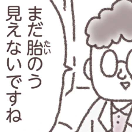 喜びから一転、不安の渦へ。検査薬は陽性なのに「胎嚢が見えない」宣告｜ママリ出産体験談（保育士ママ編）