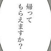 「帰ってもらえますか？」夫の不倫相手に対する妻の一言｜34歳の生きる道