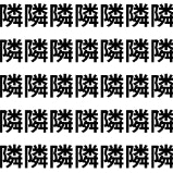 隣に鱗あったら怖い！【1文字だけ違う】漢字間違い探しで脳トレ、何秒で見つかる？