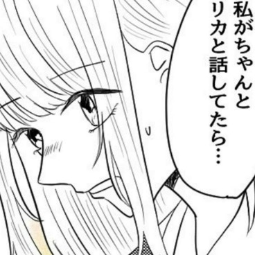 「妬んでた…」恋愛でもめた親友に伝えた正直な思い｜親友と恋愛で揉めた話