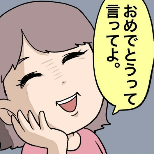 誕生日に「おめでとうって言って」と彼に伝えたら、まさかの返答｜同級生と1か月で別れた話