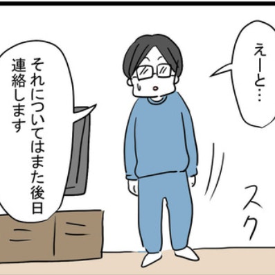 「後日連絡します」逃亡夫を、友人が力技で完全ホールド｜妊娠したら夫が行方不明になった話