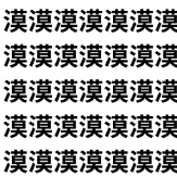 視力＆集中力チェックに最適！【1文字だけ違う】漢字間違い探しで脳トレ、何秒で見つかる？