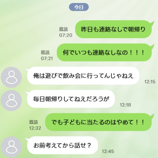 夫の“連絡なし朝帰り”何回まで許せる？妻の我慢が限界に達した日