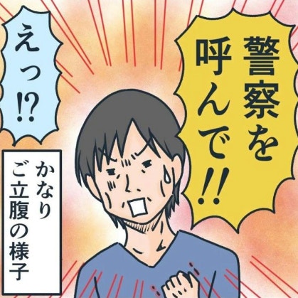 店内で客同士のバトル勃発「警察を呼んで!!」ご立腹のワケ｜この2人、接点ゼロです