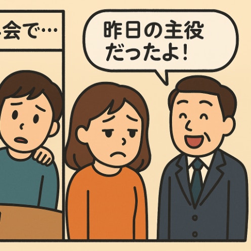 【地獄】3児の母なのに…職場の飲み会翌日「昨日の主役だったよ」と笑われ…“泥酔の夜”に大後悔
