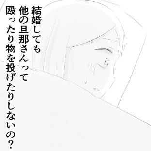 私、洗脳されてる？よその夫は妻を殴ったりしないの？｜笑えなくなった日々
