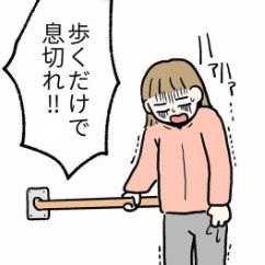 出産翌日は歩くだけで息切れ！産後の身体はトイレだけでも重労働で…｜毎日泣いてた産後入院生活
