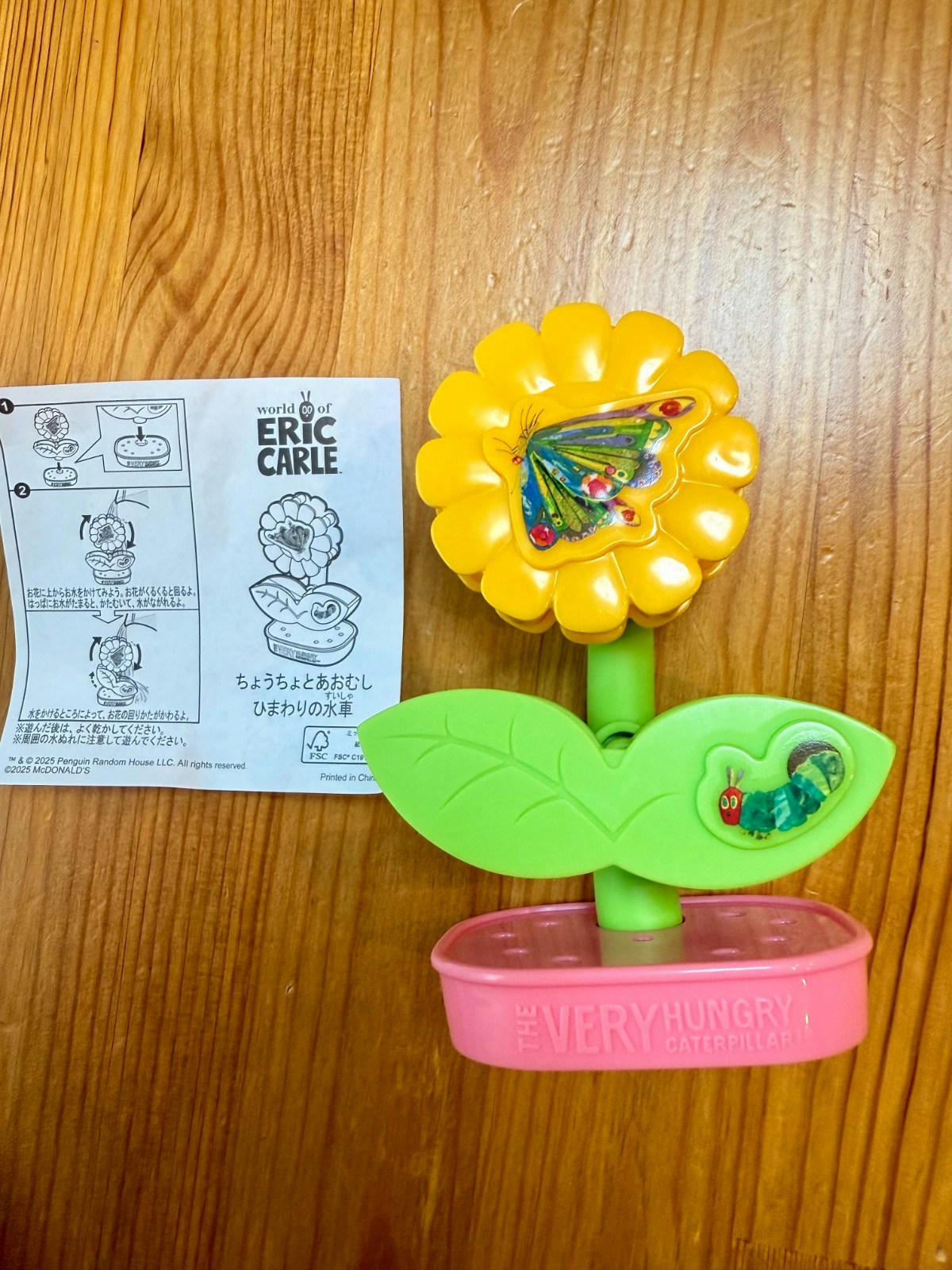 ハッピーセットに「はらぺこあおむし」全おもちゃを画像で