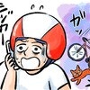 ウッカリくんとシッカリさん#2 サイクリングを楽しむなら、自転車保険が欠かせない!