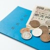 ねんきん定期便の見方【2020年最新版】