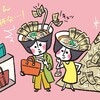 #1 リスクヘッジNo.1は●●県!