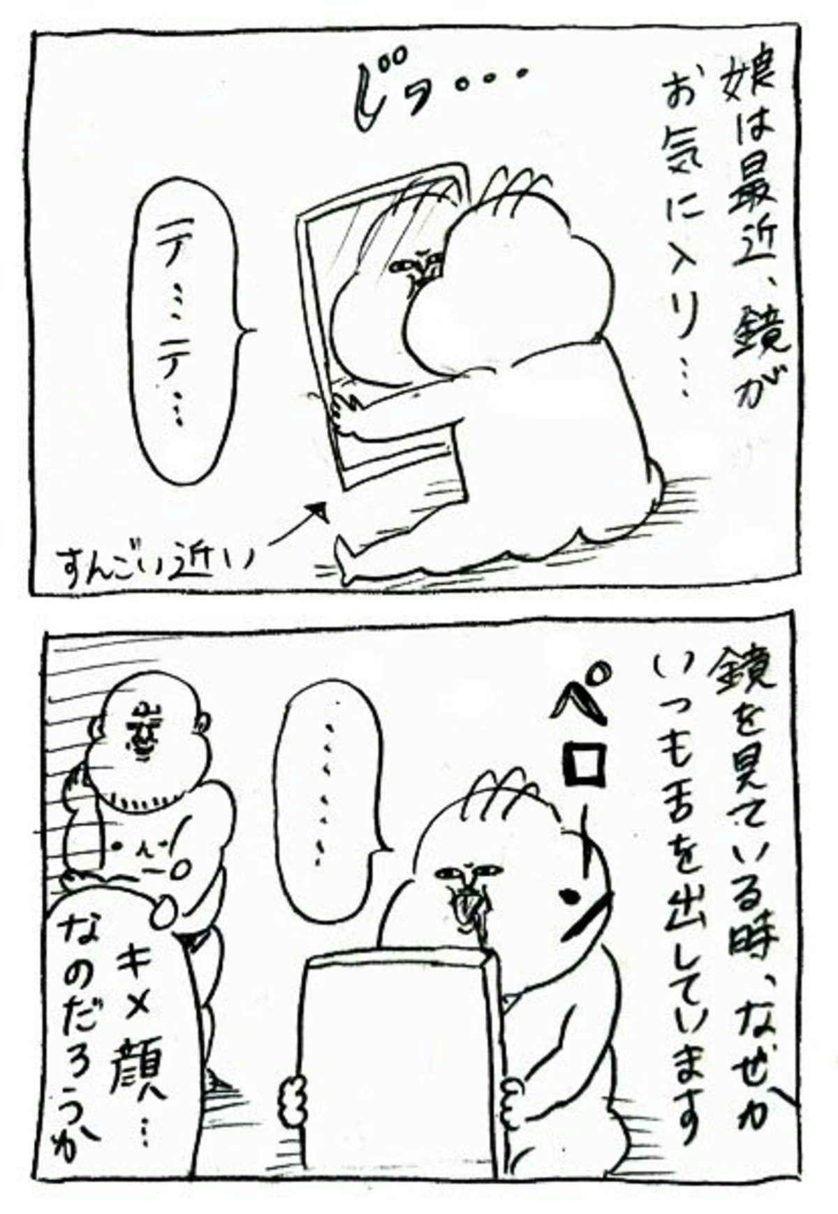 ヤマモトさん育児漫画