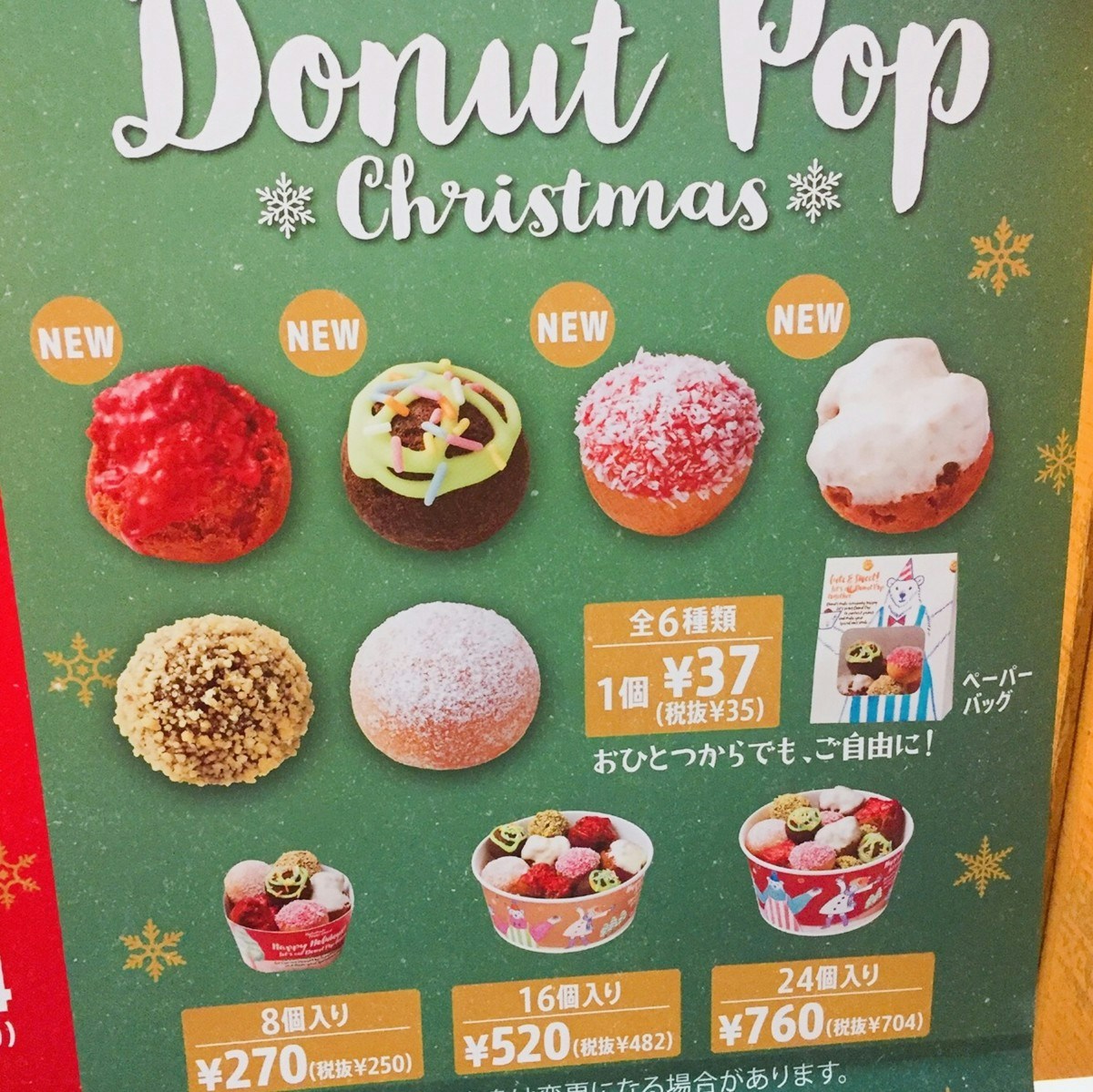 ビッグドーナツからスヌーピードーナツまで 今年のクリスマスはミスドで決まり ママリ ビッグドーナツからスヌーピードーナツまで 今年のクリスマスはミスドで決まり ママリ
