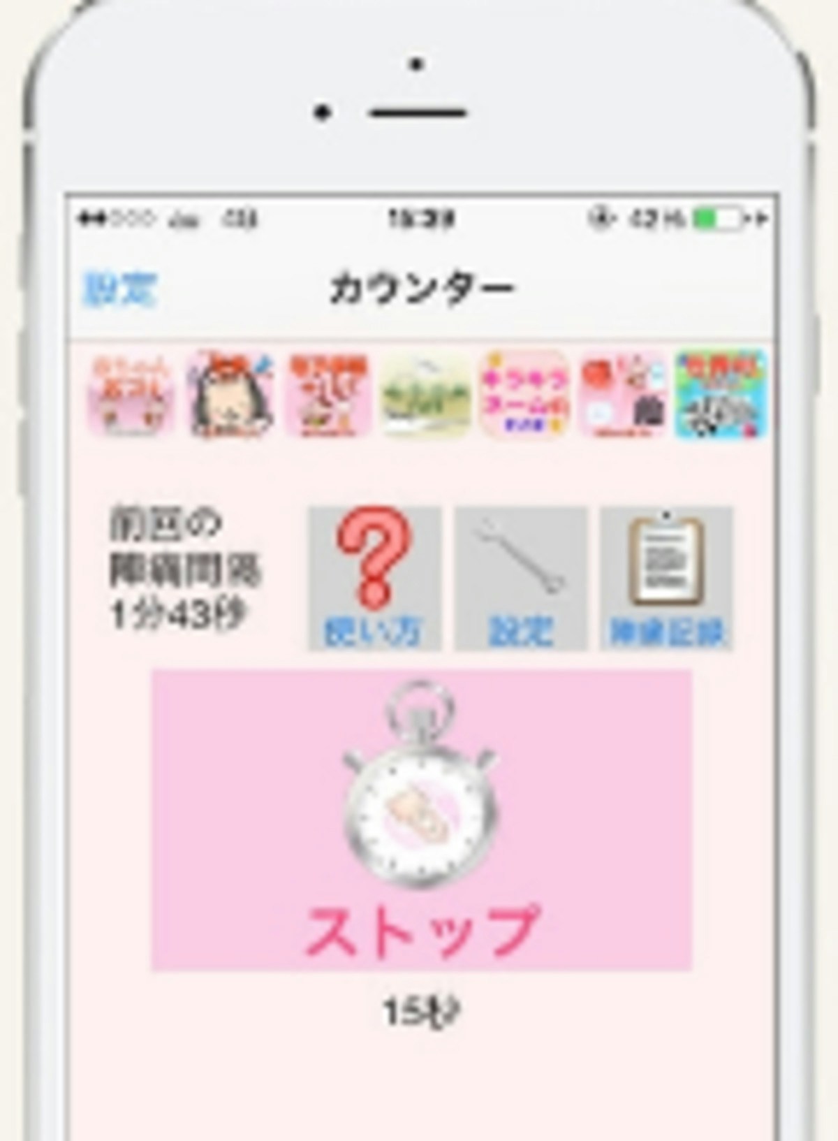 陣痛間隔の測り方も簡単 口コミでおすすめの陣痛アプリ10選 ママリ 陣痛間隔の測り方も簡単 口コミでおすすめの陣痛アプリ10選 ママリ