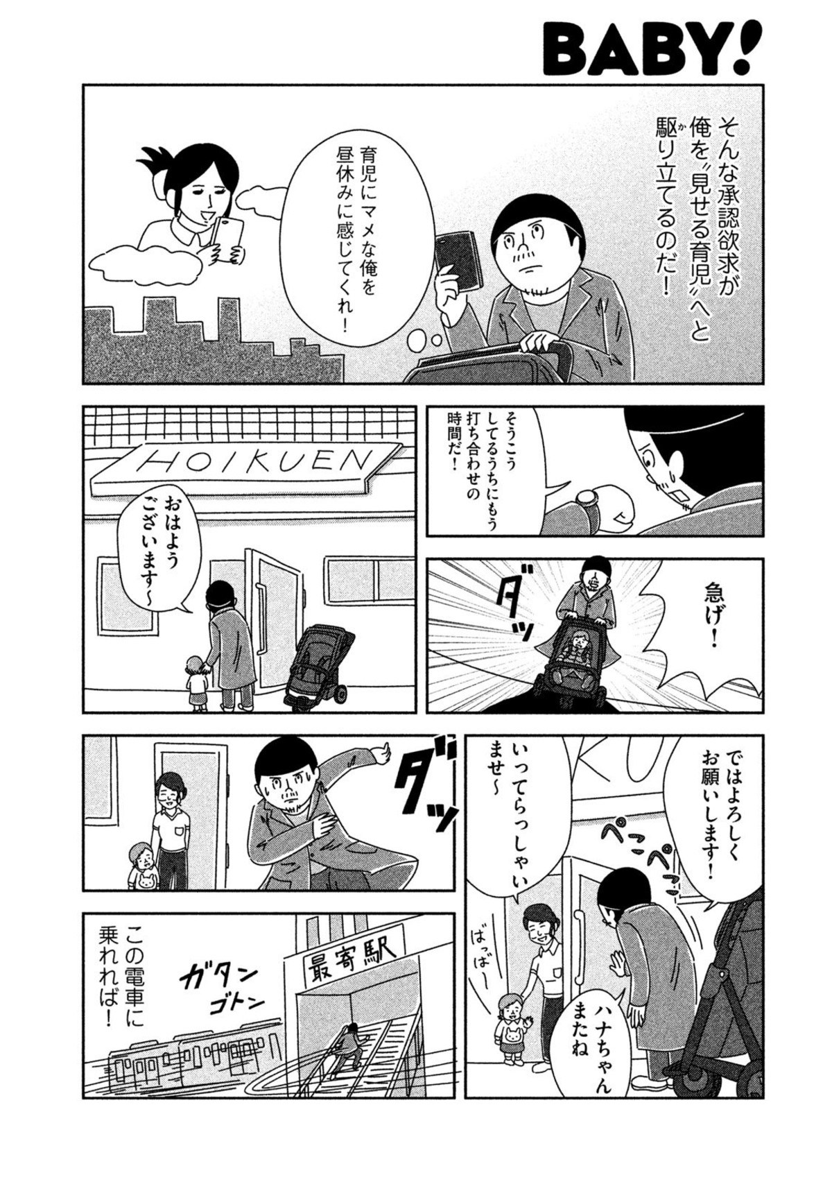 そのオムツ 俺が換えます 第1話 宮川サトシ ママリ そのオムツ 俺が換えます 第1話 宮川サトシ ママリ