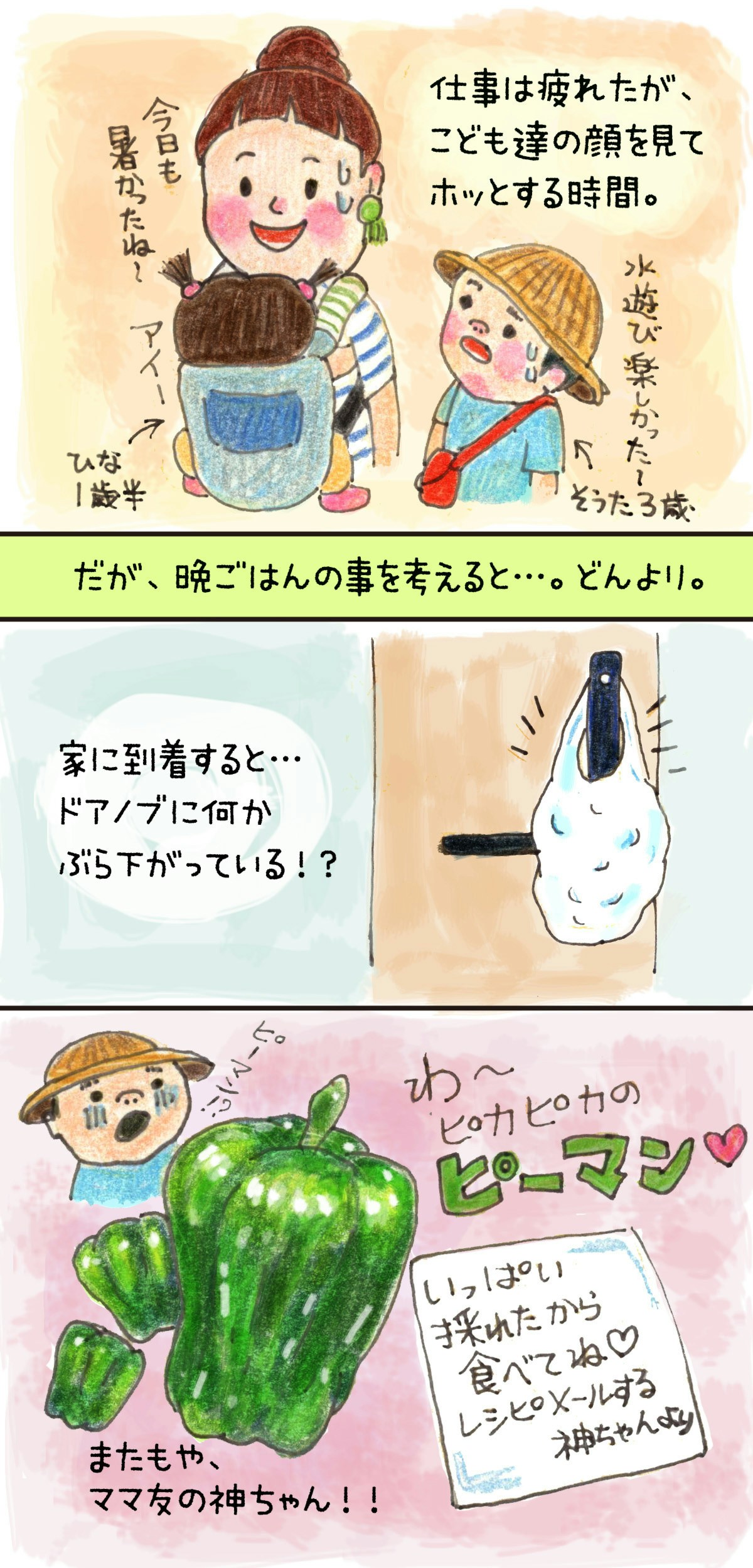 注目ショップ・ブランドのギフト ピーマンママ様専用