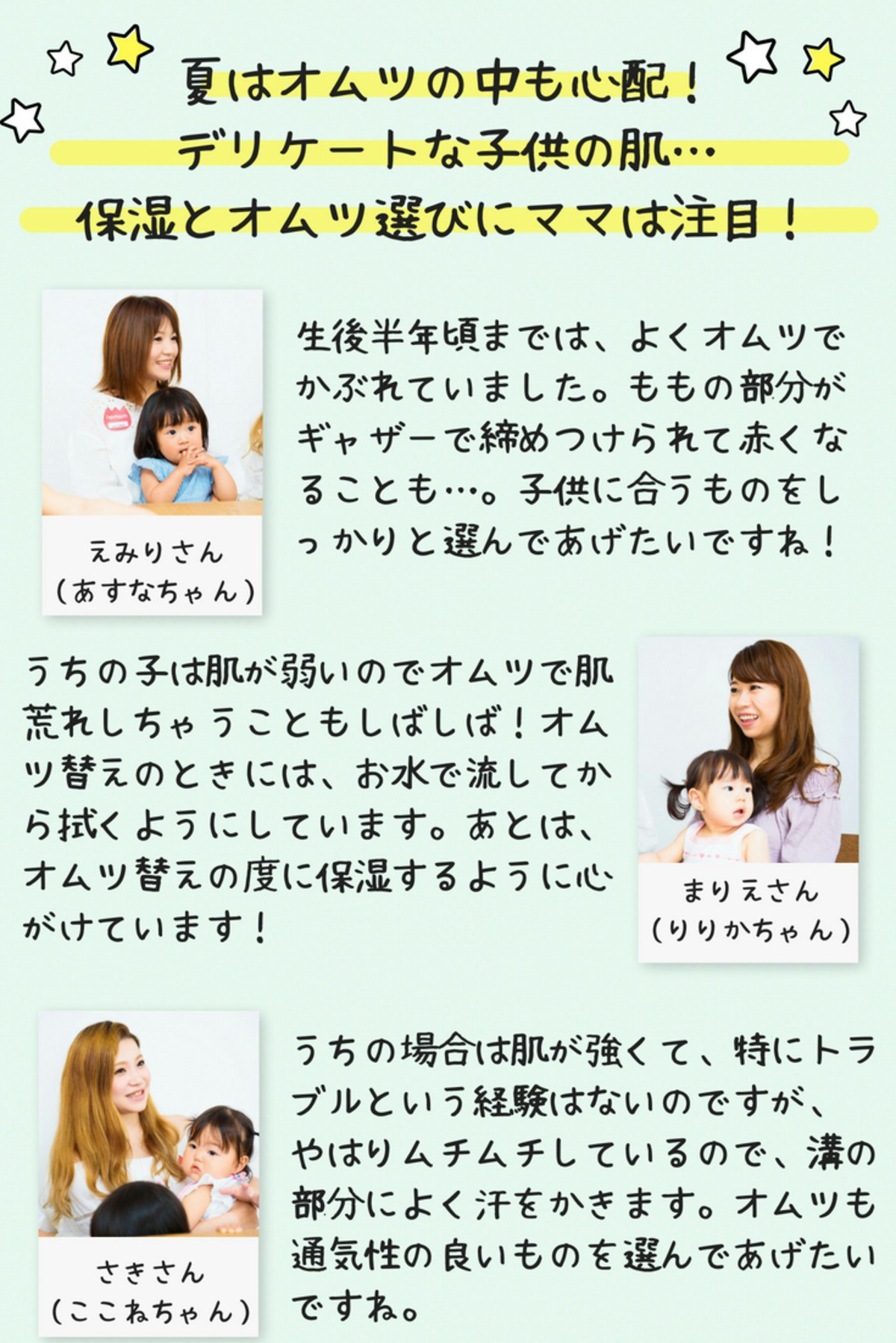 3歳肌は 一生肌 小児科ドクターから学ぶ 一生の肌のために今からできるスキンケアレッスン ママリ 3歳肌は 一生肌 小児科ドクターから学ぶ 一生の肌のために今からできるスキンケアレッスン ママリ