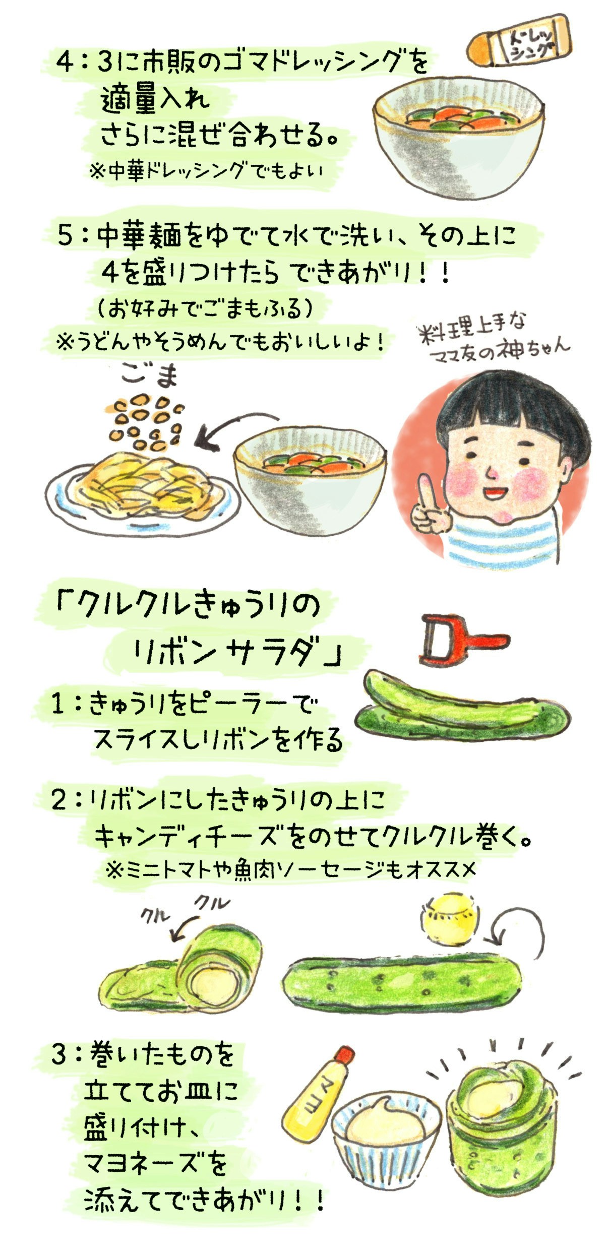 パパッと完成 野菜たっぷりお助けレシピ きゅうり編 ママリ パパッと完成 野菜たっぷりお助けレシピ きゅうり編 ママリ