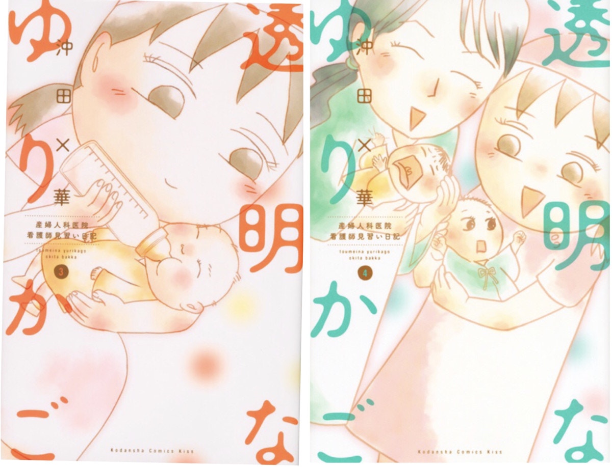 2ページ目 よる10時 透明なゆりかご 第5話のテーマは 14歳の妊娠 ママリ 2ページ目 よる10時 透明なゆりかご 第5話のテーマは 14歳の妊娠 ママリ