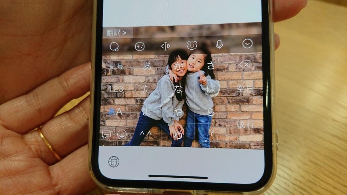豪華プレゼントも当たる 話題のアプリ Simeji がすごいんです スマホのキーボードが子供の写真に大変身 ママリ 豪華プレゼントも当たる 話題のアプリ Simeji がすごいんです スマホのキーボードが子供の写真に大変身 ママリ