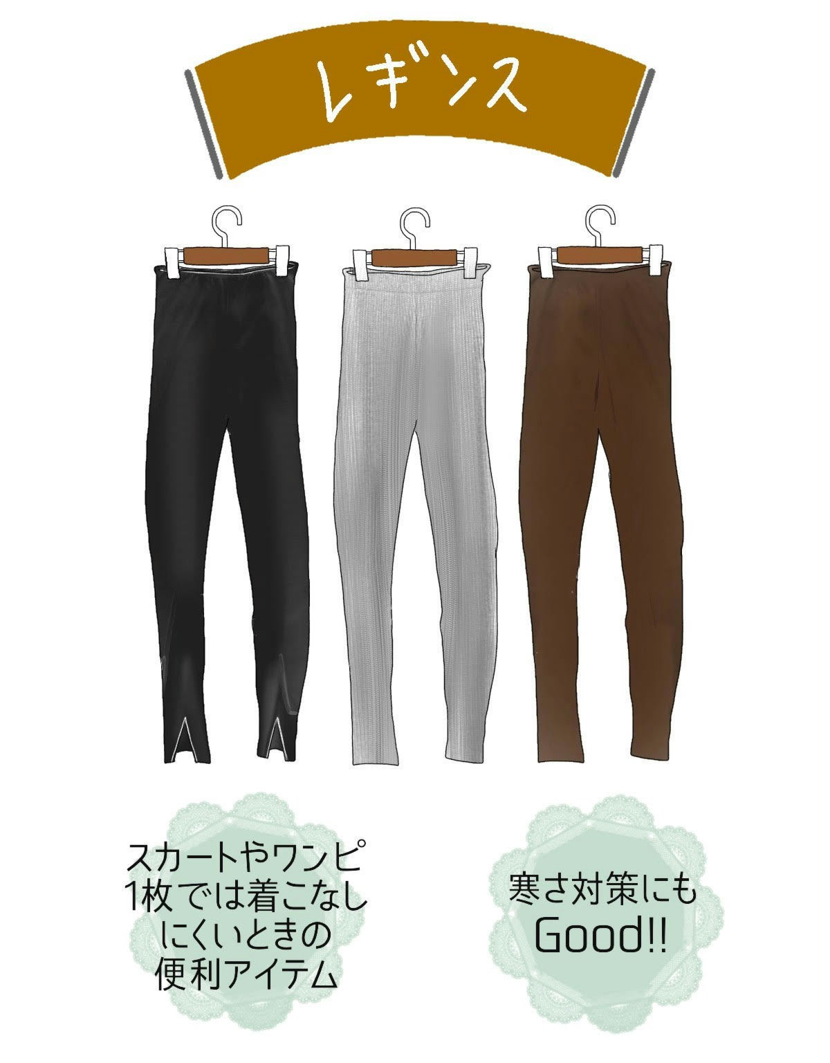 防寒 肌隠しに便利なレギンス おばさん見えしない着回し3アイデア ママリ 防寒 肌隠しに便利なレギンス おばさん見えしない着回し3アイデア ママリ