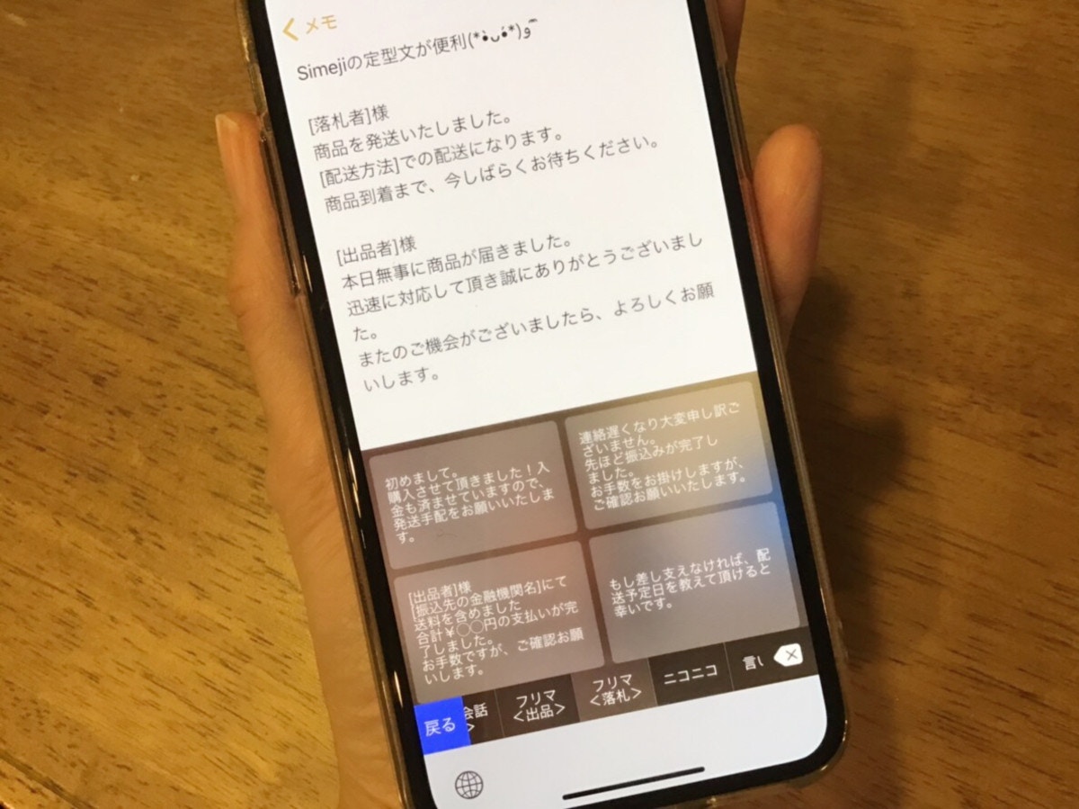 豪華プレゼントも当たる 話題のアプリ Simeji がすごいんです スマホのキーボードが子供の写真に大変身 ママリ 豪華プレゼントも当たる 話題のアプリ Simeji がすごいんです スマホのキーボードが子供の写真に大変身 ママリ