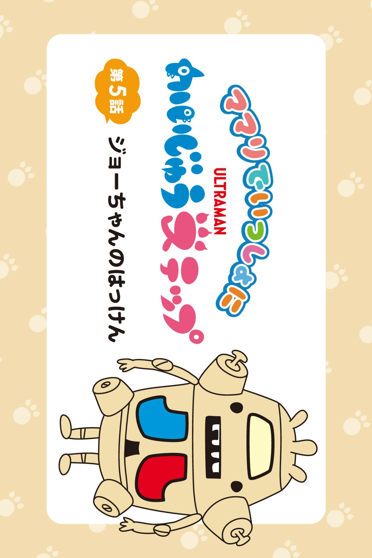 かいちゃんママ♪プロフ必読 メルちゃんがお医者さんになるよ🎀知育動画☆子供 幼児向け