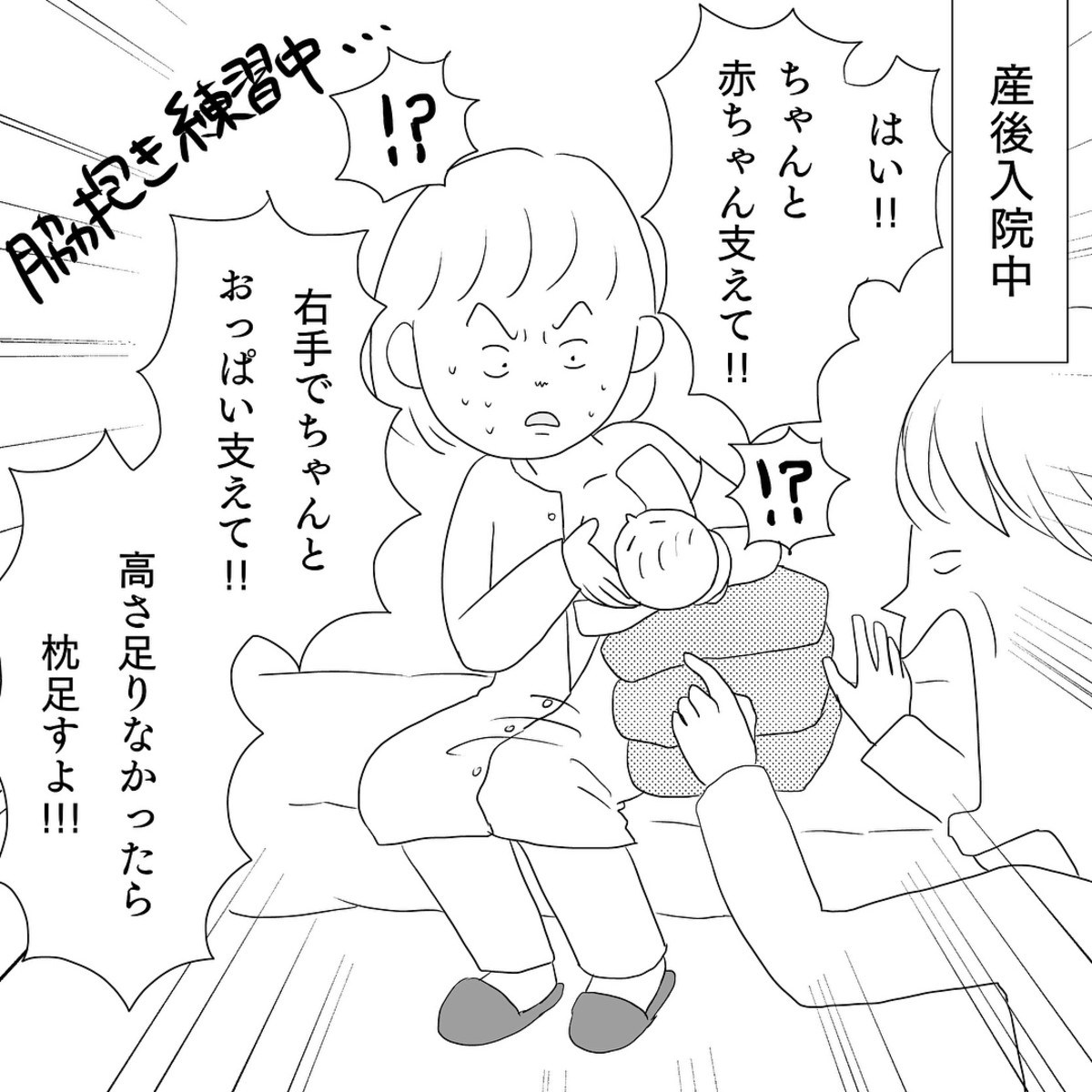 出産ってすごい おっぱい吸えてる 産前産後の驚き 感動エピソード 育児漫画 ママリ 出産ってすごい おっぱい吸えてる 産前産後の驚き 感動エピソード 育児漫画 ママリ
