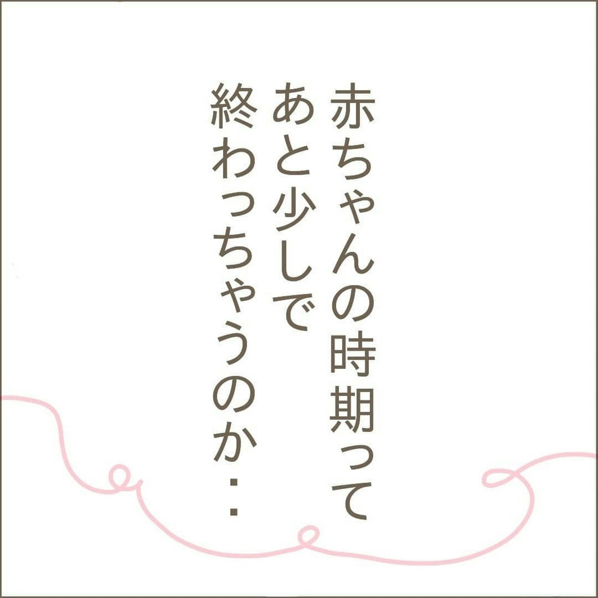 寝たい 自由な時間が欲しい けれど 赤ちゃん中心の毎日から半年が過ぎて気づいたこと ママリ 寝たい 自由な時間が欲しい けれど 赤ちゃん中心の毎日から半年が過ぎて気づいたこと ママリ