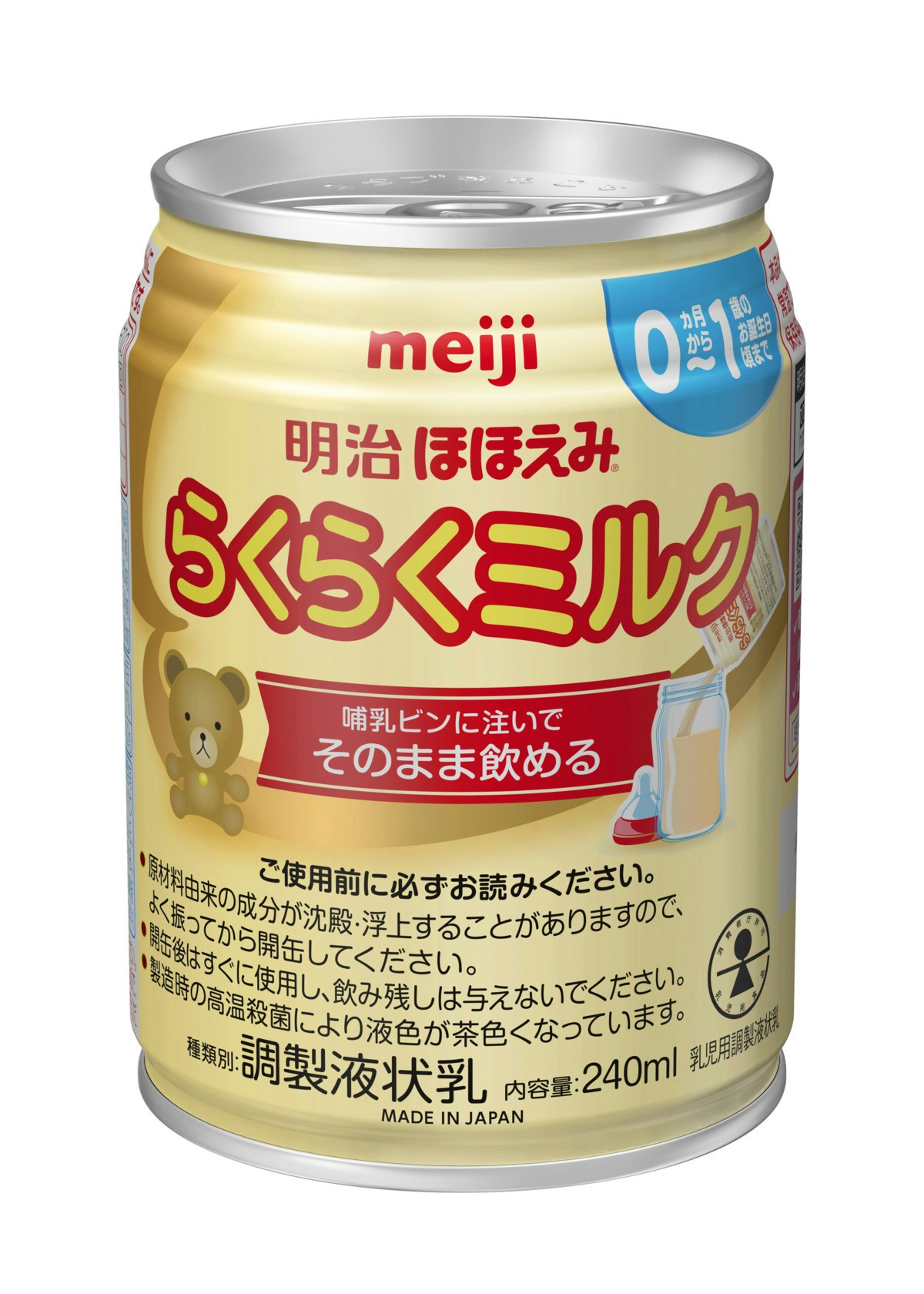 新品未開封ーー明治ほほえみミルク 大缶×6缶 - ベビー用品