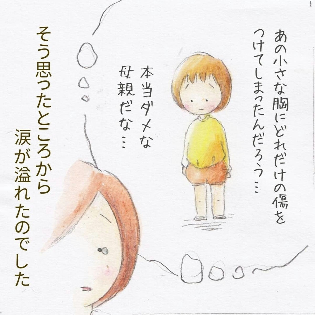 2ページ目 イライラする子供の行動に理由をつけてみたら 涙が イヤイヤ期を乗り越えた話 第3話 ママリ