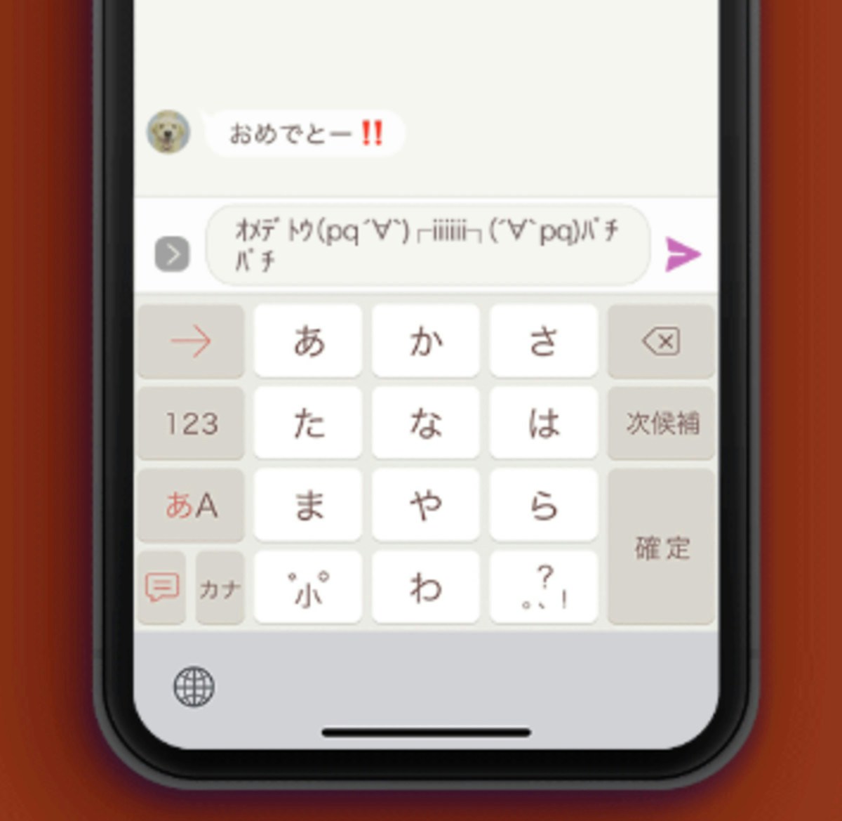 豪華プレゼントも当たる 話題のアプリ Simeji がすごいんです スマホのキーボードが子供の写真に大変身 ママリ 豪華プレゼントも当たる 話題のアプリ Simeji がすごいんです スマホのキーボードが子供の写真に大変身 ママリ