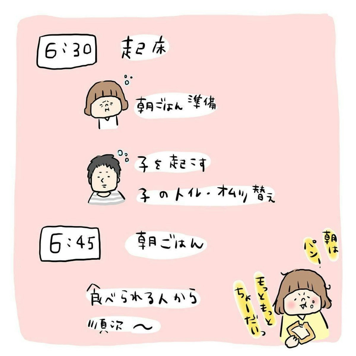 起床は6時半 夫婦の時間もあり 3歳と0歳 2人育児ママの1日スケジュール ママリ 起床は6時半 夫婦の時間もあり 3歳と0歳 2人育児ママの1日スケジュール ママリ