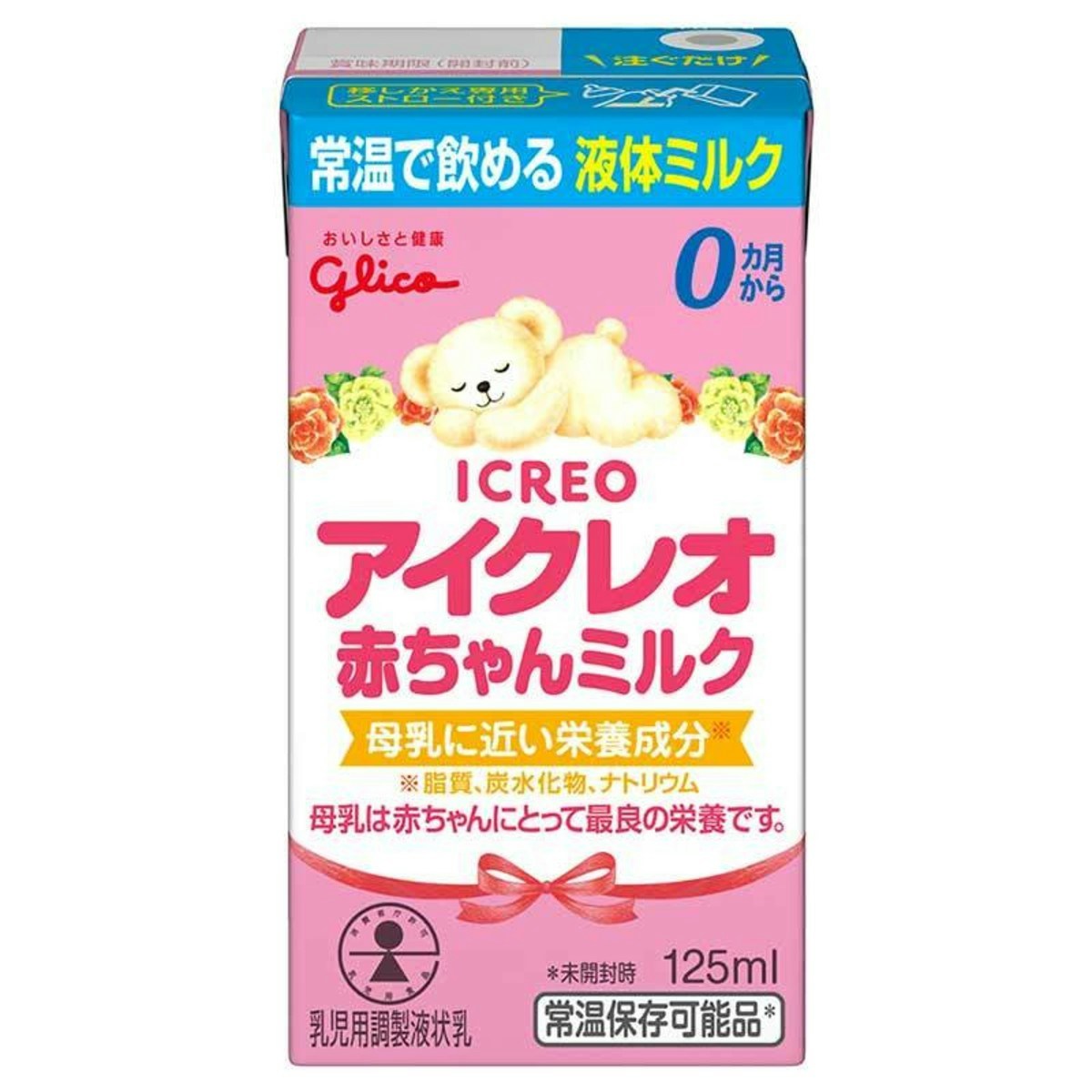 3位は乳児用液体ミルク では1 2位は 赤ちゃん本舗で売れている育児アイテムtop5 ママリ 3位は乳児用液体ミルク では1 2位は 赤ちゃん本舗で売れている育児アイテムtop5 ママリ