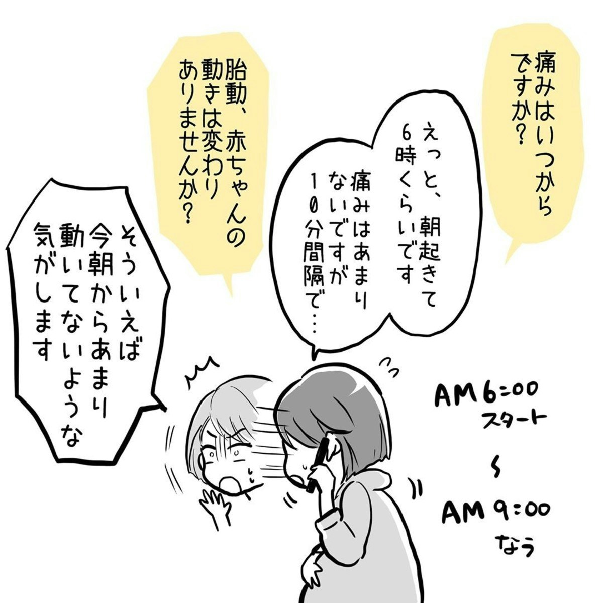 胎動 いつから 胎動はいつから感じる 初産の私は週頃でした 体験談 よしのろぐ 胎動 いつから 胎動はいつから感じる 初産の私は週頃でした 体験談 よしのろぐ