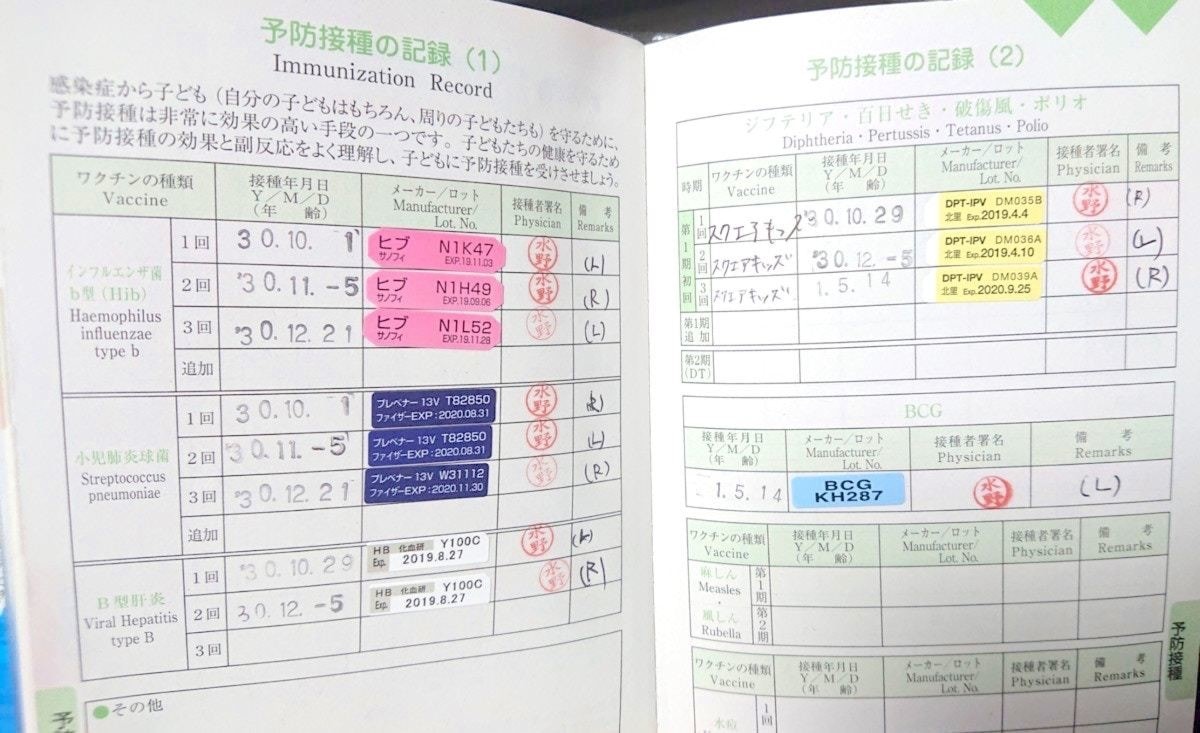 生後2ヶ月 初めての予防接種 を考えています 予約っていつしますか 任意も受けますか ママリ 生後2ヶ月 初めての予防接種 を考えています 予約っていつしますか 任意も受けますか ママリ
