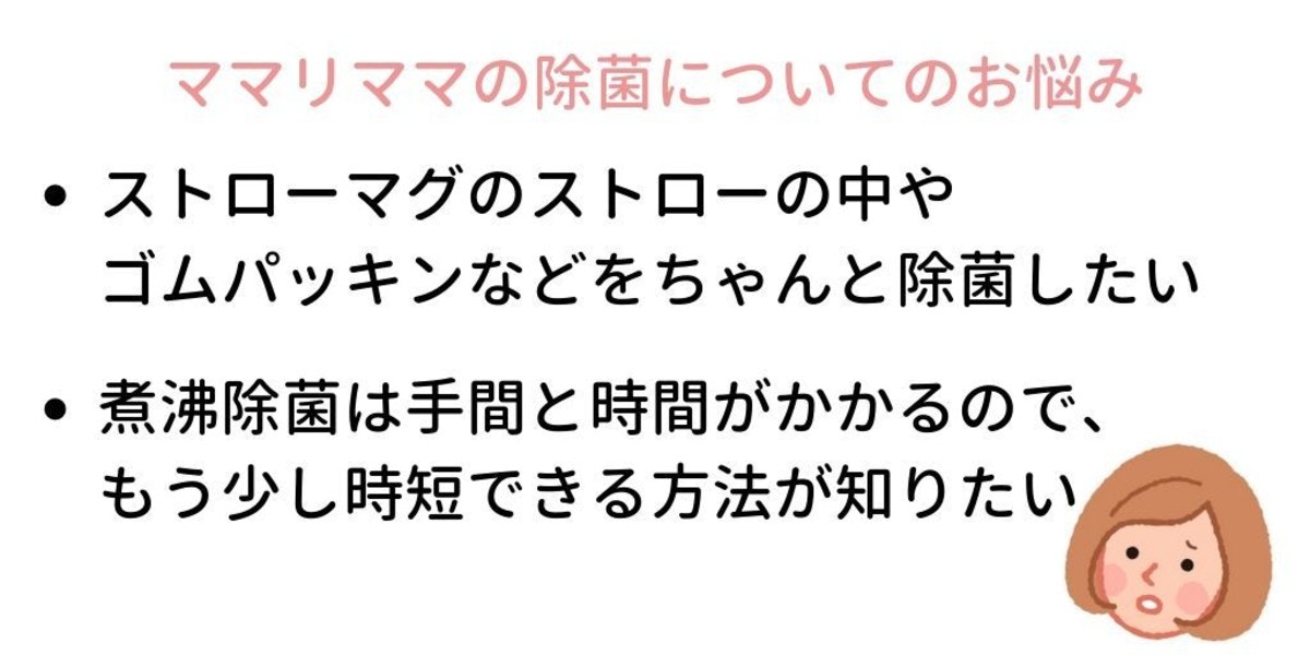 赤ちゃんが口にするおもちゃや食器の衛生管理は 手間なく カンタン 便利 がポイント ママリ 赤ちゃんが口にするおもちゃや食器の衛生管理は 手間なく カンタン 便利 がポイント ママリ