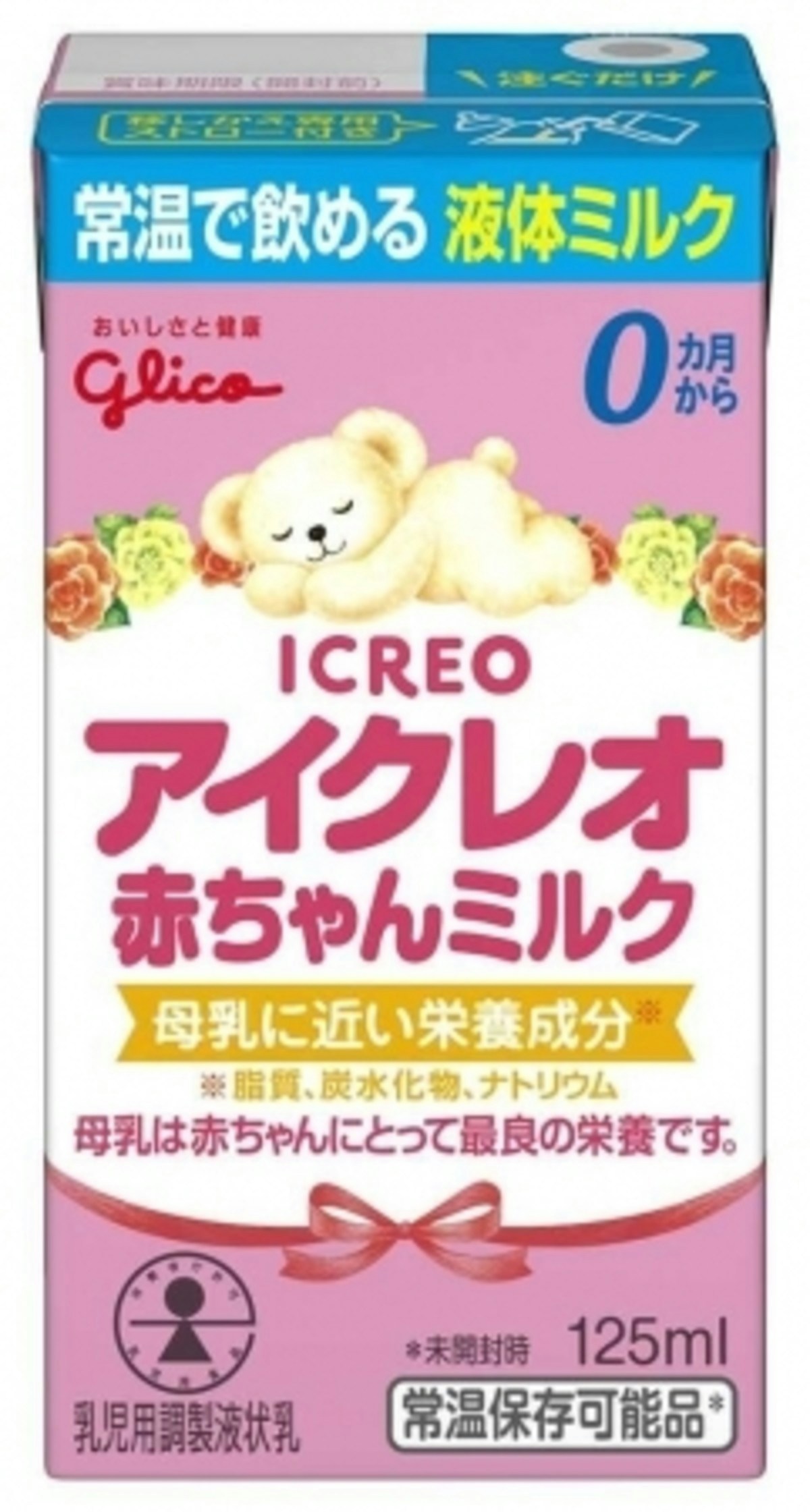 乳児用液体ミルク「アイクレオ赤ちゃんミルク」が、サービスエリアなど