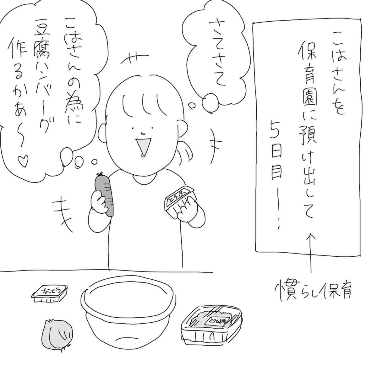 一番長く一緒にいられる大切な日々 子どもを預けて実感 育休中の貴重な思い出 ママリ 一番長く一緒にいられる大切な日々 子どもを預けて実感 育休中の貴重な思い出 ママリ