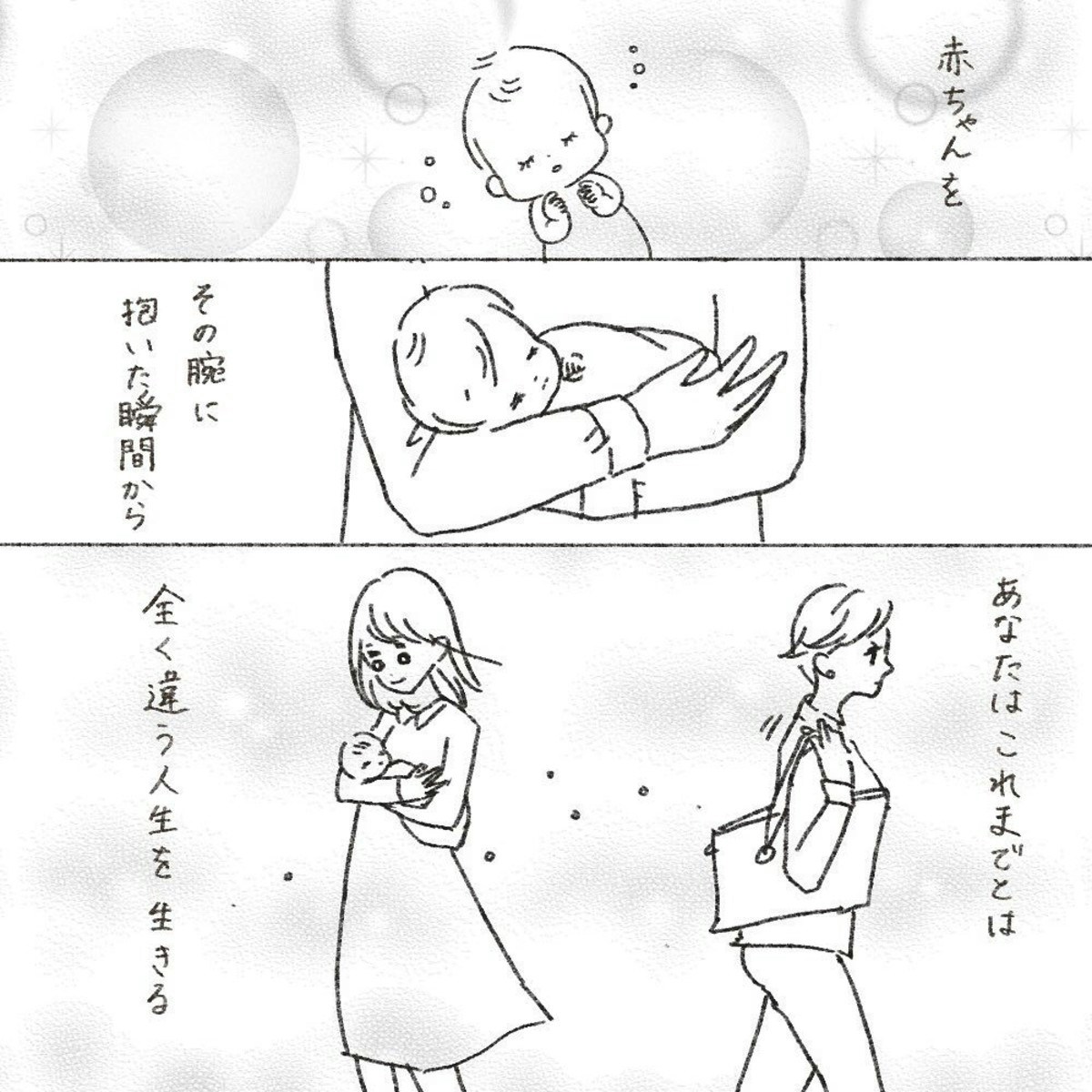 育児はつらく大変なことばかり だけど いつか必ず終わりがくる 育児漫画 ママリ 育児はつらく大変なことばかり だけど いつか必ず終わりがくる 育児漫画 ママリ