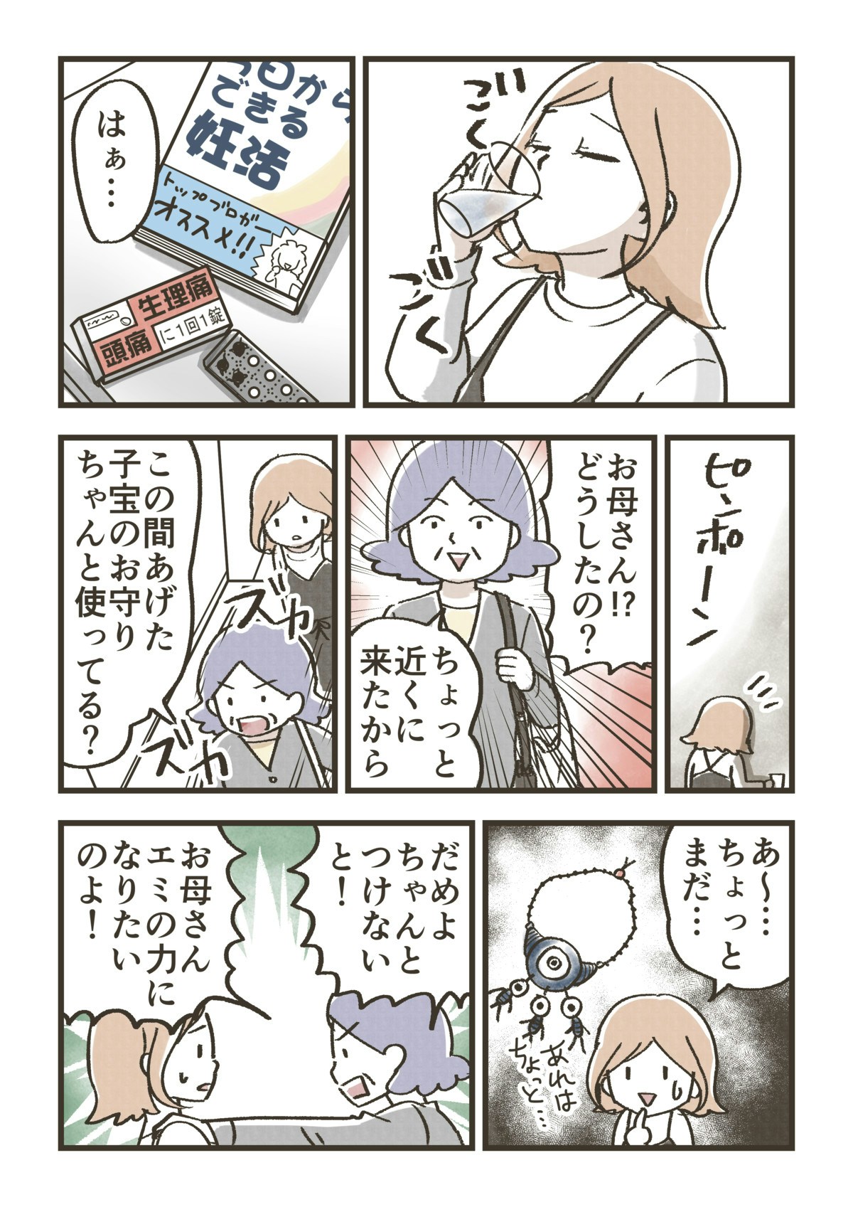 実母の干渉をやめてほしい 妊活 やり切れない思いの和らげ方 ママリ 実母の干渉をやめてほしい 妊活 やり切れない思いの和らげ方 ママリ