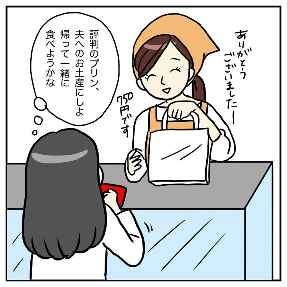 夫の様子がおかしい わたしの産後クライシス 8 ママリ 夫の様子がおかしい わたしの産後クライシス 8 ママリ
