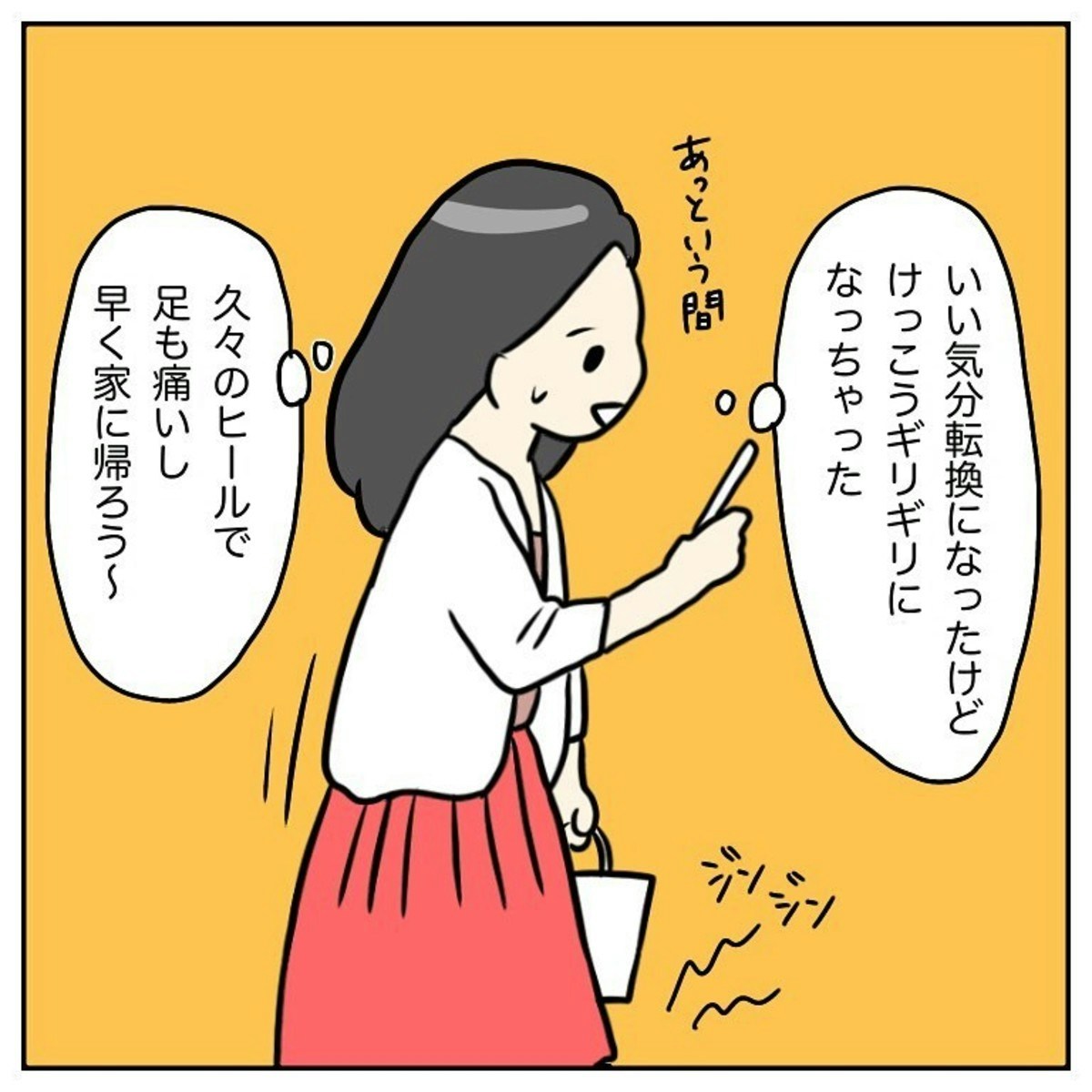 夫の様子がおかしい わたしの産後クライシス 8 ママリ