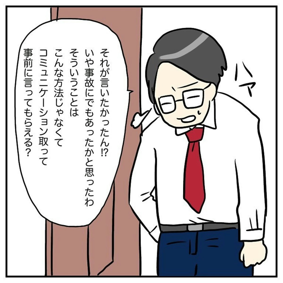 ため息をつかないで。夫が私を理解してくれない…もう限界｜わたしの