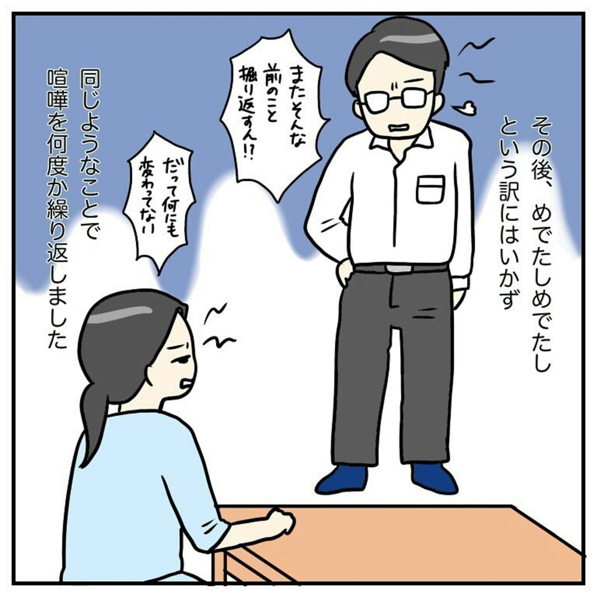 気持ちを言葉で伝えることが何より大切 わたしの産後クライシス 最終話 育児漫画 ママリ 気持ちを言葉で伝えることが何より大切 わたしの産後クライシス 最終話 育児漫画 ママリ