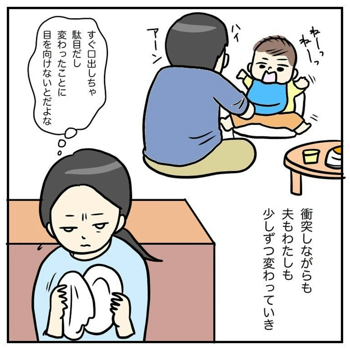 気持ちを言葉で伝えることが何より大切 わたしの産後クライシス 最終話 育児漫画 ママリ 気持ちを言葉で伝えることが何より大切 わたしの産後クライシス 最終話 育児漫画 ママリ