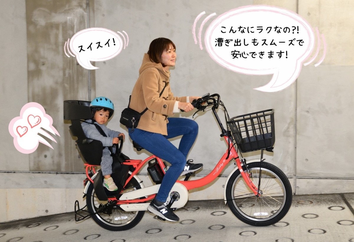 最新モデル 現役ママたちが徹底検証 がんばらなくていい自転車 が ママの想像を超えた ママリ