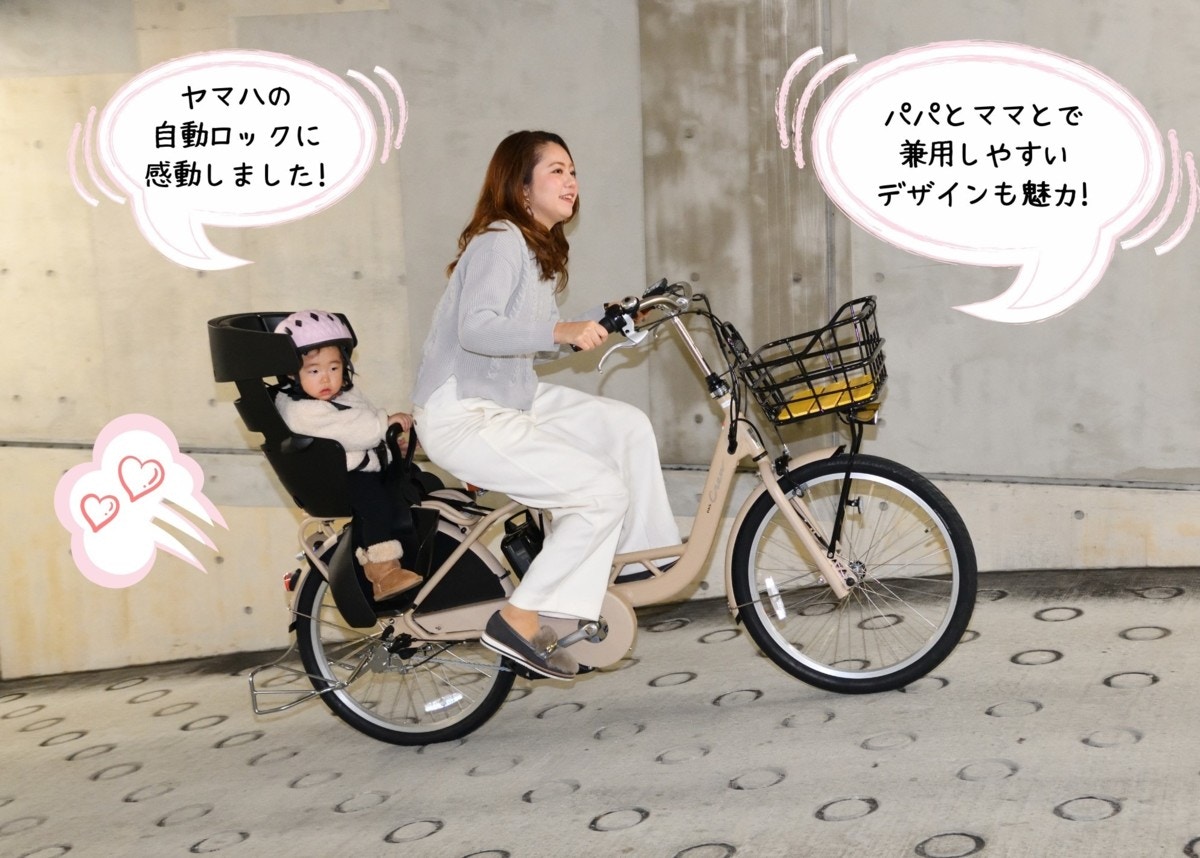 SALE定番人気YAMAHA 自動自転車 電動アシスト自転車