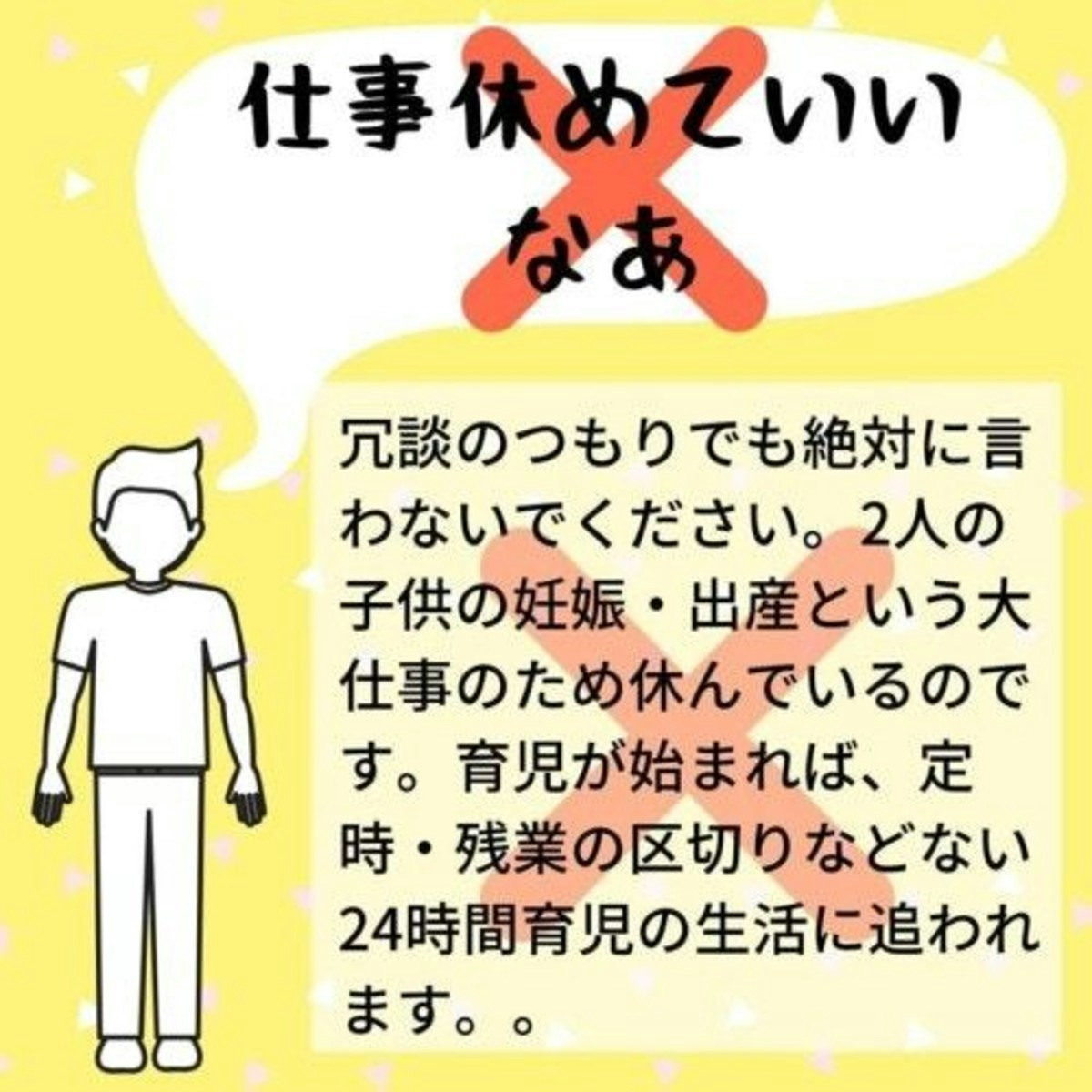 妊娠中 夫に言われたくない言葉top5 ママリ 妊娠中 夫に言われたくない言葉top5 ママリ